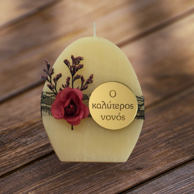 Κερί αυγό "Ο καλύτερος νονός"