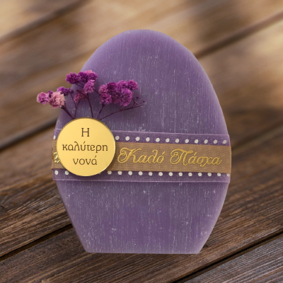 Κερί αυγό "Η καλύτερη νονά"