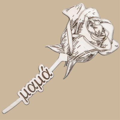 Τριαντάφυλλο μαμά