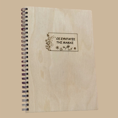 Οι συνταγές της μαμάς