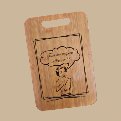 Γιατί δεν παίρνεις τηλέφωνο??