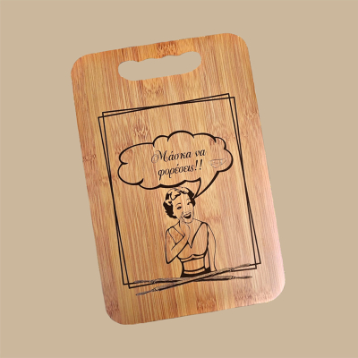 Μάσκα να φορέσεις