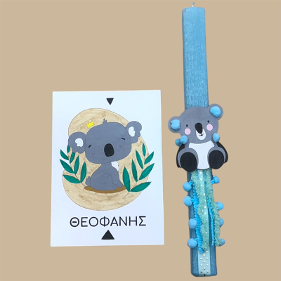 Λαμπάδα κοάλα