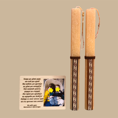 Σετ λαμπάδες για παππούδες