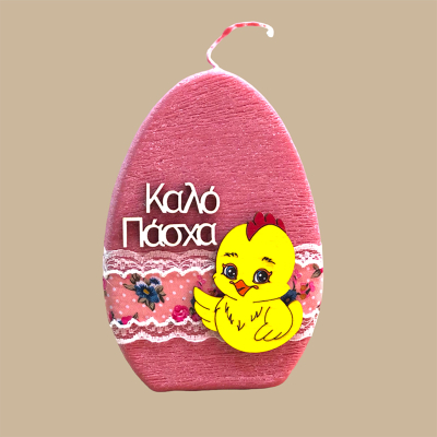 Κερί αυγό με κοτοπουλάκι