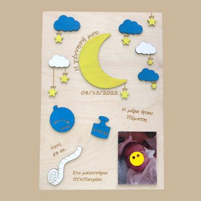 Κάδρο γέννησης με σύννεφα