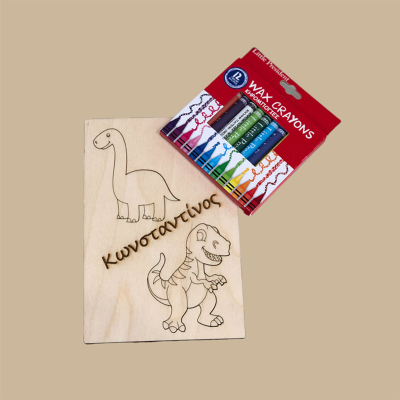 Σετ ζωγραφικής δεινόσαυροι