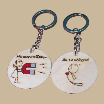 Με μαγνητίζεις