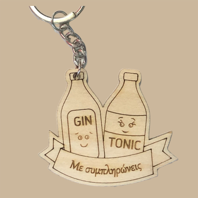 Με συμπληρώνεις