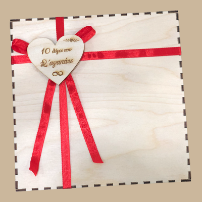 10 λόγοι που Σ' αγαπώ