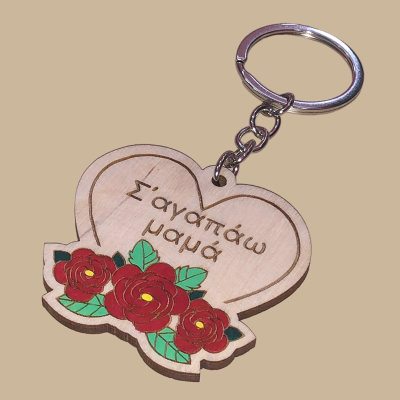 Μπρελόκ "Σ' αγαπάω μαμά"