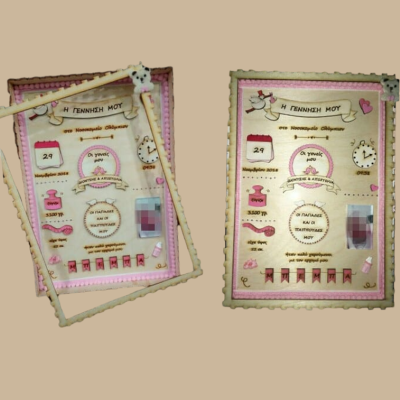 Κάδρο γέννησης σημαιάκια