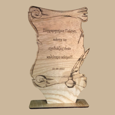 Αναμνηστικό πάπυρος