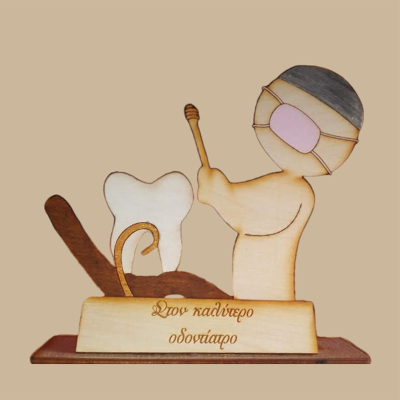 Στον καλύτερο οδοντίατρο