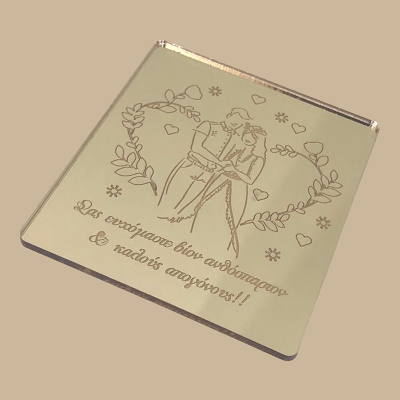 Ευχετήρια κάρτα γάμου