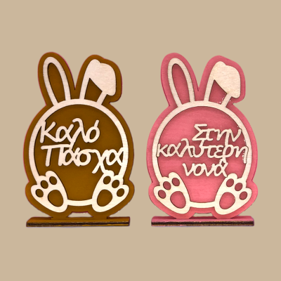 Κουνελάκια διακοσμητικά