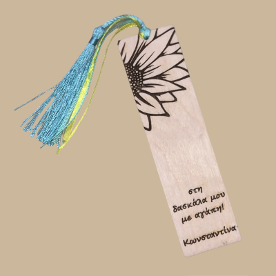 Σελιδοδείκτης ηλιοτρόπιο