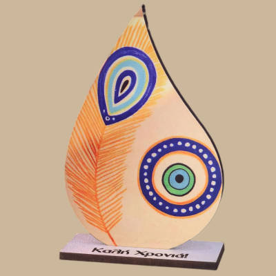 Εκτυπωμένο ξύλινο γούρι...