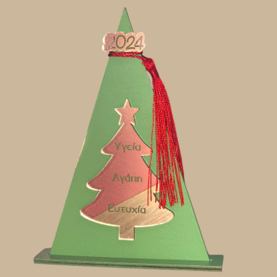 Χριστουγεννιάτικο δέντρο με...