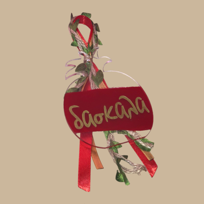 Διακοσμητικό για δασκάλα