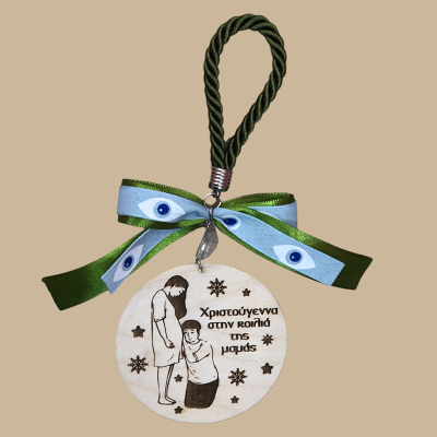 Χριστούγεννα στην κοιλιά...