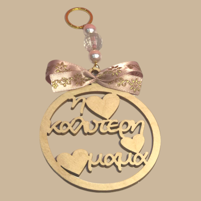 Η καλύτερη μαμά