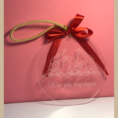 Χειροποίητο γούρι "Και μη...