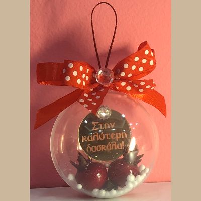 Χριστουγεννιάτικη μπάλα...