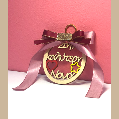 Στην καλύτερη νονά